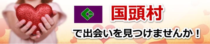 国頭村