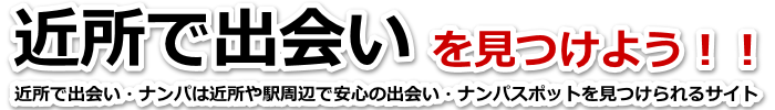 梅田のデリヘル