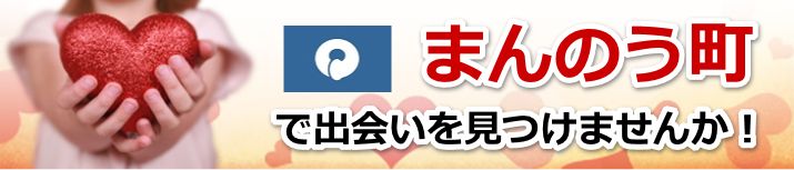 まんのう町