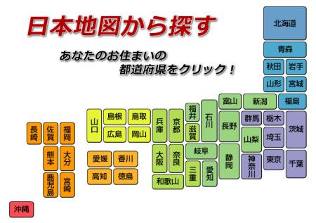 近所で出会いを探す