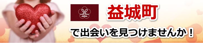益城町