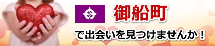 御船町