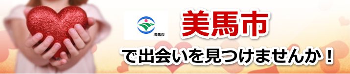 美馬市