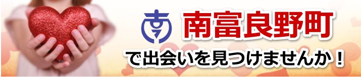南富良野町