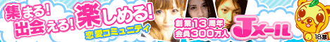ミントC!Jメール