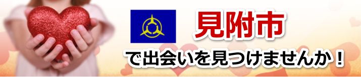 見附市