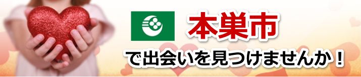 本巣市