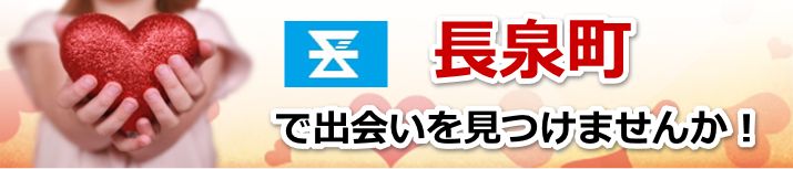 長泉町