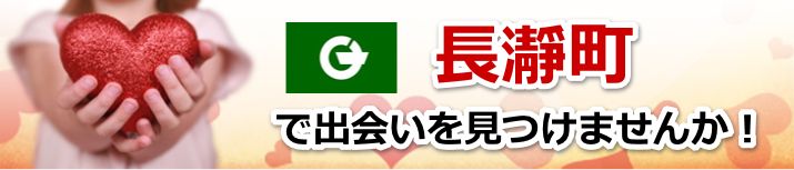 長瀞町