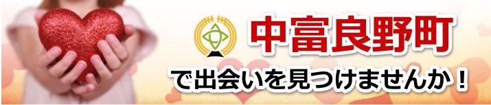 中富良野町