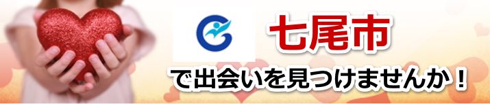七尾市