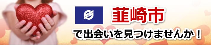 韮崎市