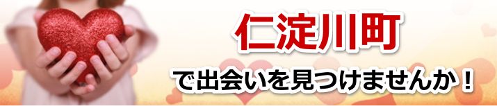 仁淀川町