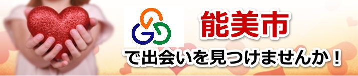 能美市