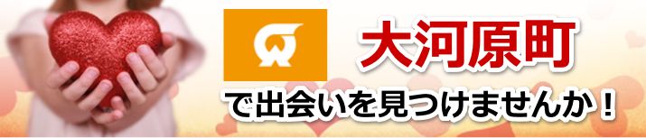 大河原町
