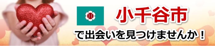 小千谷市