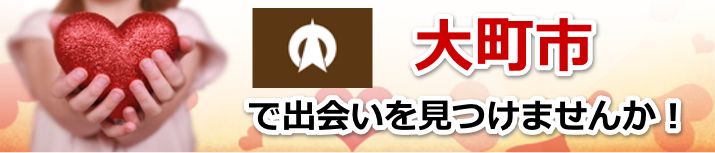 大町市