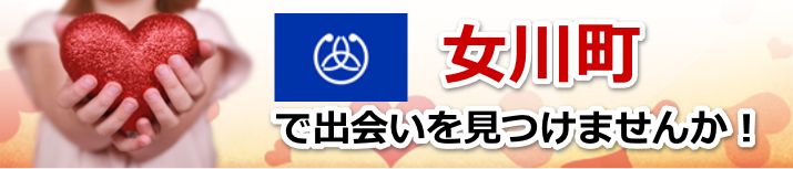 女川町