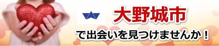 大野城市
