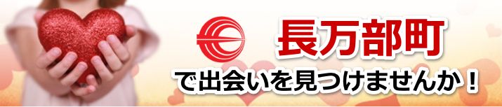 長万部町
