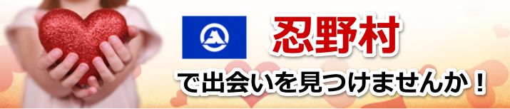 忍野村
