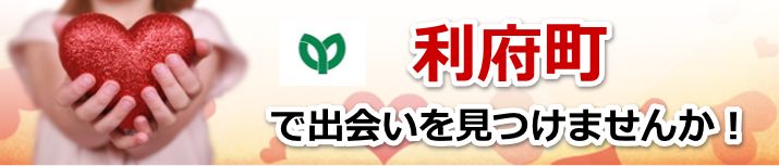 利府町