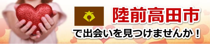 陸前高田市