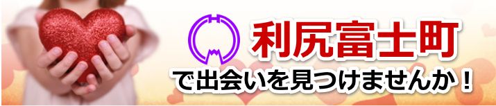 利尻富士町