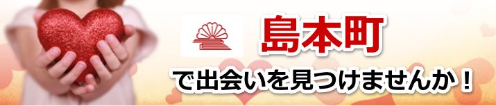 島本町