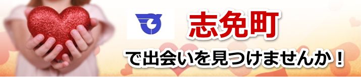 志免町