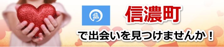 信濃町