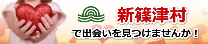 新篠津村