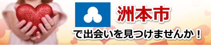 洲本市