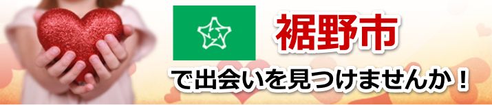 裾野市