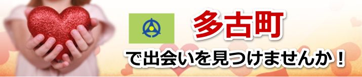 多古町