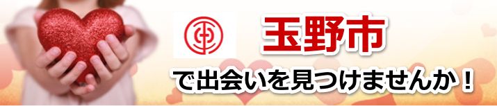 玉野市
