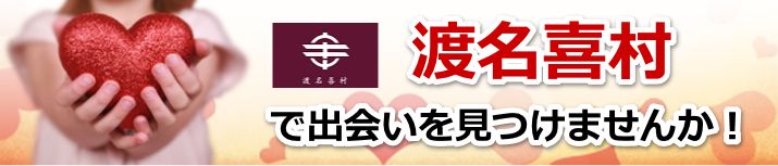 渡名喜村