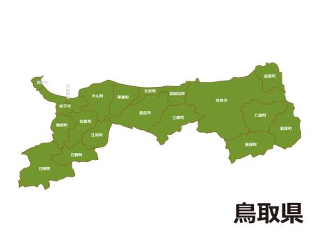 鳥取県