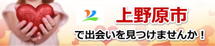 上野原市