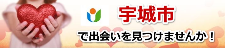 宇城市