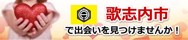 歌志内市