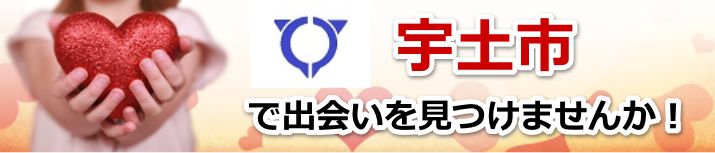 宇土市
